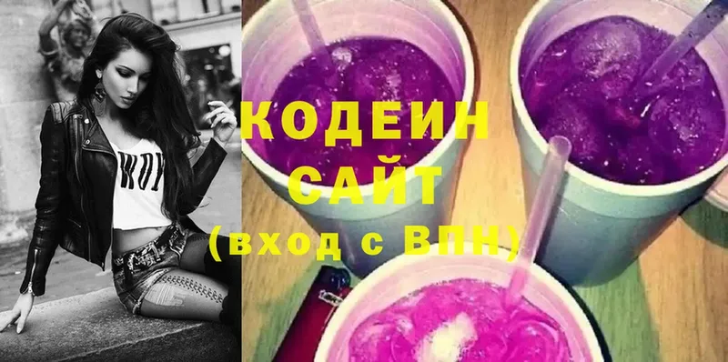 Кодеин напиток Lean (лин)  Зеленодольск 