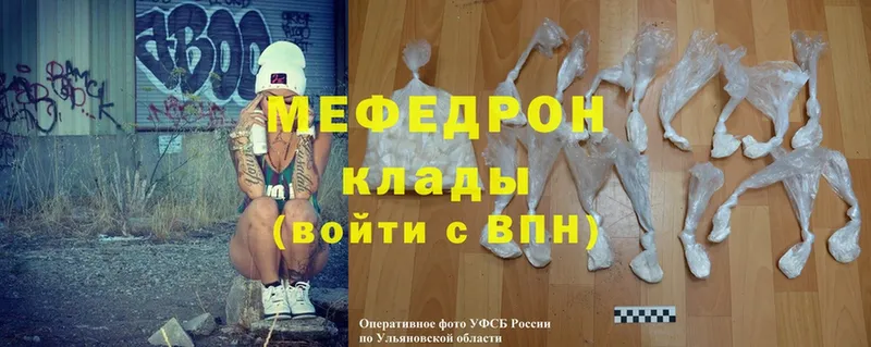 Меф mephedrone  Зеленодольск 